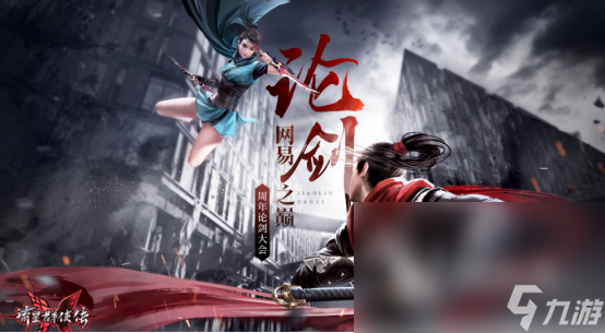 网易武侠游戏有哪些 2023网易武侠手游介绍大全