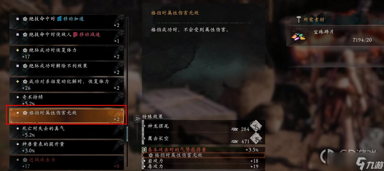 卧龙：苍天陨落开荒必备词条介绍