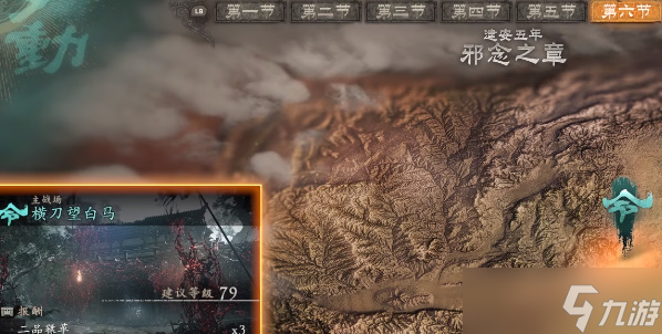 卧龙苍天陨落找下酒菜攻略
