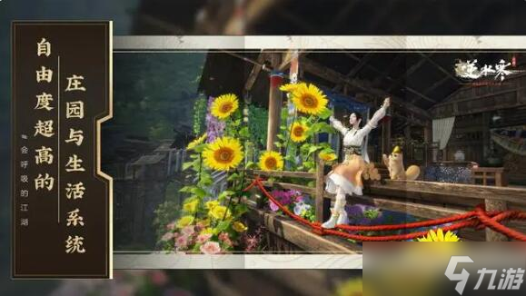 逆水寒手游什么时候公测 逆水寒手游什么时候上线
