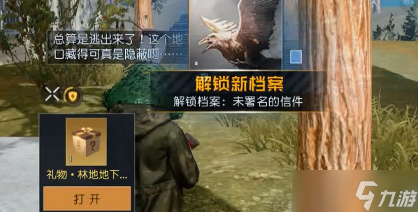 黎明觉醒逃离地下室攻略