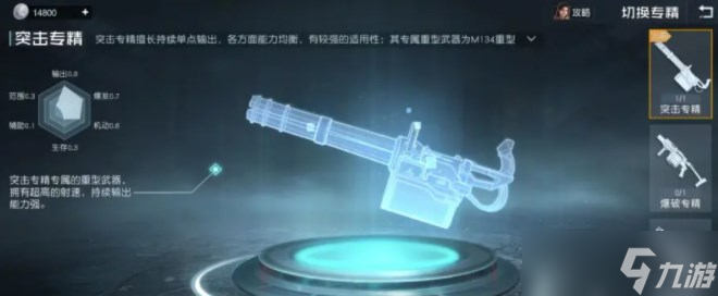 《黎明觉醒》重武器怎么加点