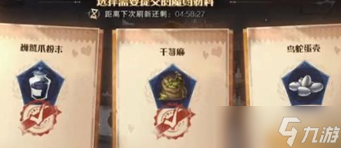 哈利波特魔法觉醒魔药材料怎么收集 具体一览