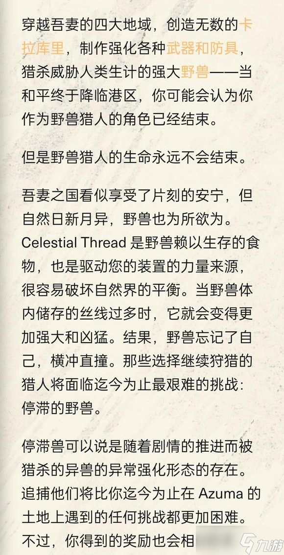 《狂野之心》3月会更新什么内容？3月更新前瞻