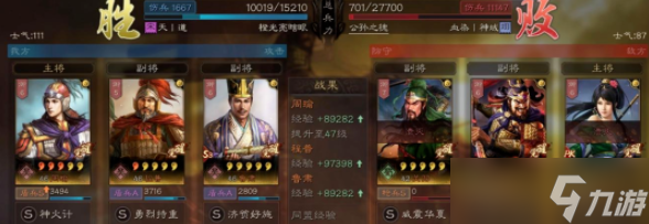 三国志战略版平民吴盾阵容怎么组成