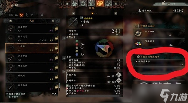 《卧龙苍天陨落》毕业套装介绍