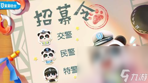 适合宝宝的游戏app有什么2023 适合幼儿玩的游戏排行榜