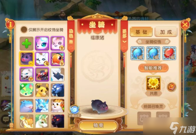 《梦幻西游手游》新手召怎么选择唤灵 召唤灵系统介绍
