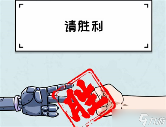 看你怎么秀疯狂猜拳攻略截图