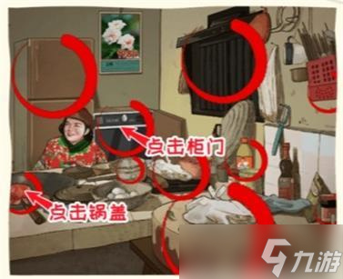 看你怎么秀通关攻略大全
