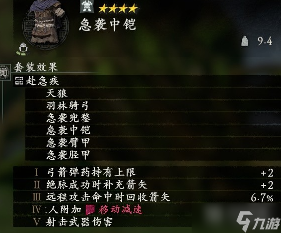 《卧龙苍天陨落》全武将套装效果汇总