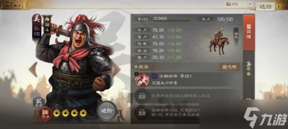 三国志战棋版孙翊应该怎么玩