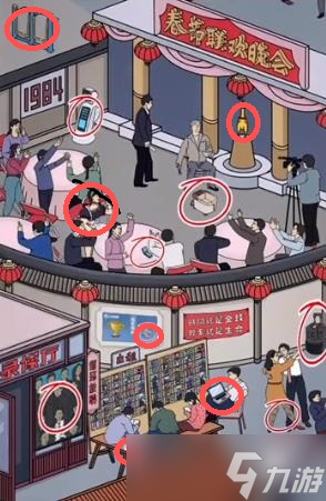 识字大师找出不符合年代的东西1984攻略图文-重返1984怎么过关