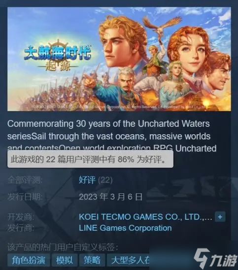 《大航海时代起源》游戏什么时候上线？STEAM免费发售一览