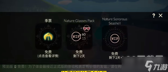 《光遇》2023海洋节开始时间一览
