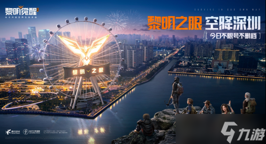 《黎明觉醒》箭头的指引藏宝图位置攻略