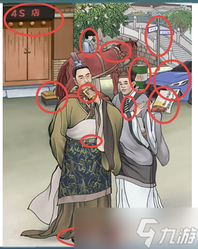 进击的汉字曹操买车怎么过 关卡通关攻略