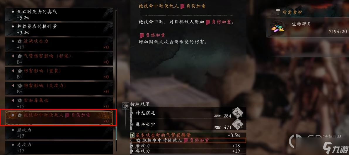卧龙：苍天陨落开荒必备词条介绍