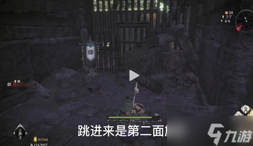 卧龙苍天陨落恶宦终伏诛旗子在哪 恶宦终伏诛旗子位置汇总