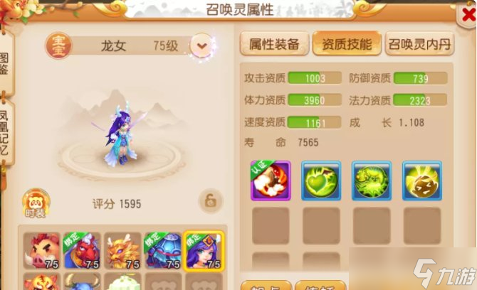 《梦幻西游手游》新手召怎么选择唤灵 召唤灵系统介绍