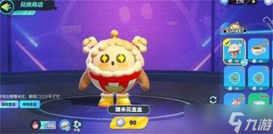 《蛋仔派对》赛季结束后赛季币会怎么样 赛季结束后赛季币清空规则介绍