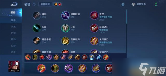 王者荣耀S30韩信出装怎么出 王者荣耀S30韩信出装推荐