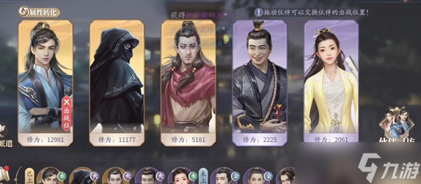 《庆余年》命数新行之风完成攻略