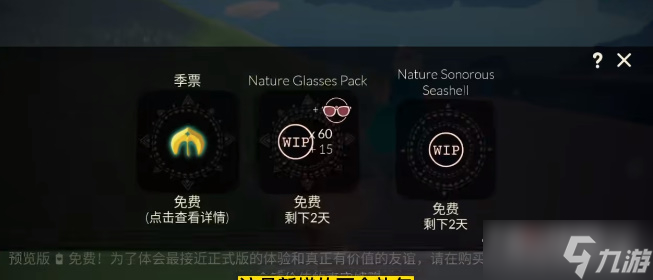 《光遇》2023海洋节开始时间