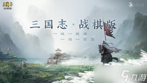 《三國志戰(zhàn)棋版》鑄幣廠有什么用