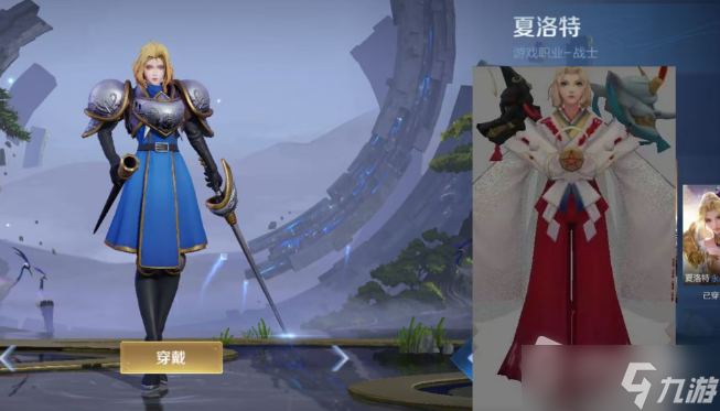 《王者榮耀》夏洛特古今物語皮膚價格一覽