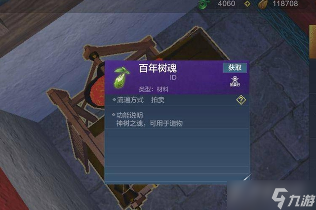 妄想山海百年树魂爆率一览