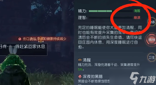 黎明觉醒噩梦觉醒怎么触发