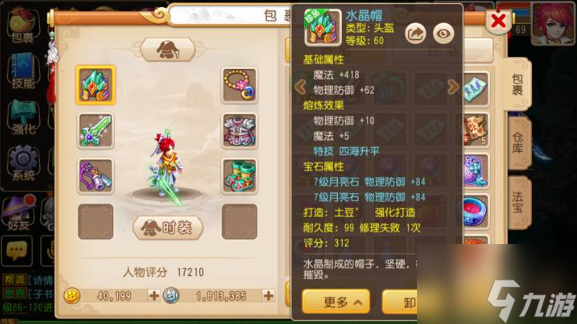 梦幻西游手游方寸怎么加点-方寸加点方法介绍