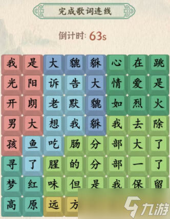 汉字的奇妙冲浪热搜怎么过 汉字的奇妙冲浪热搜攻略