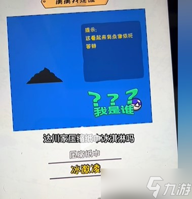 看你怎么秀我是誰攻略
