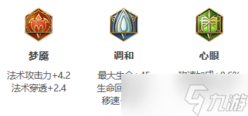 王者荣耀S30赛季西施怎么出装-S30赛季西施出装攻略
