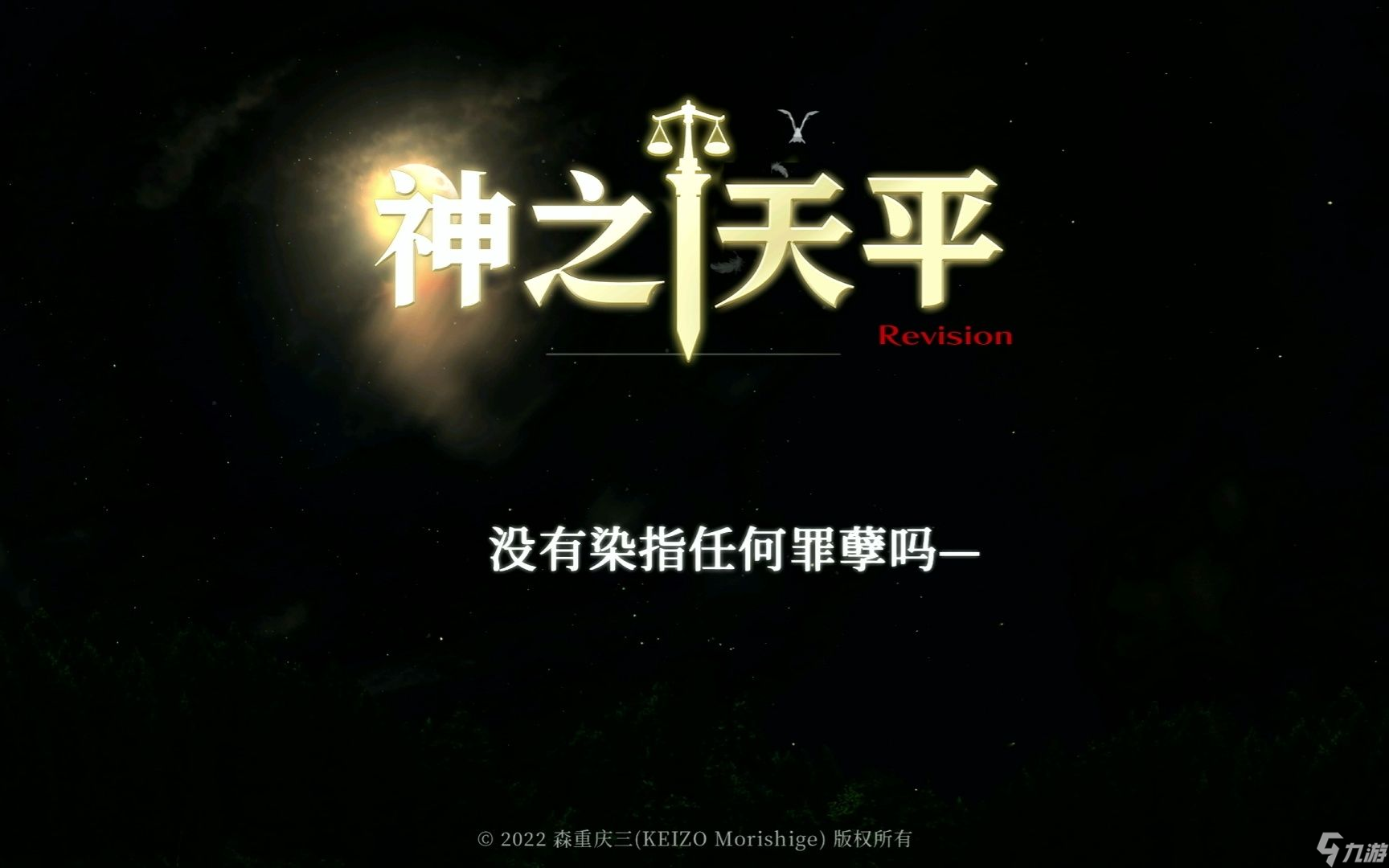 神之天平心天平怎么获得