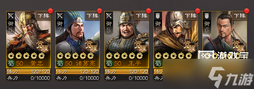 三国志战棋版黄忠阵容搭配攻略