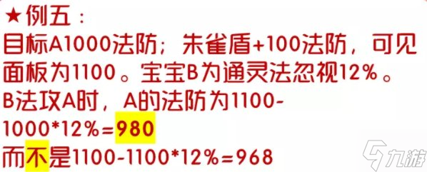 《夢(mèng)幻西游手游》忽視與降防怎么樣 戰(zhàn)斗機(jī)制忽視與降防介紹