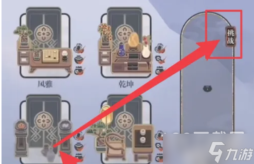 《未定事件簿》飞雪点墨斋挑战攻略