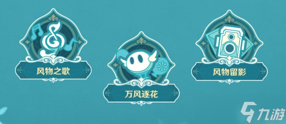 原神风花的呼吸怎么参加