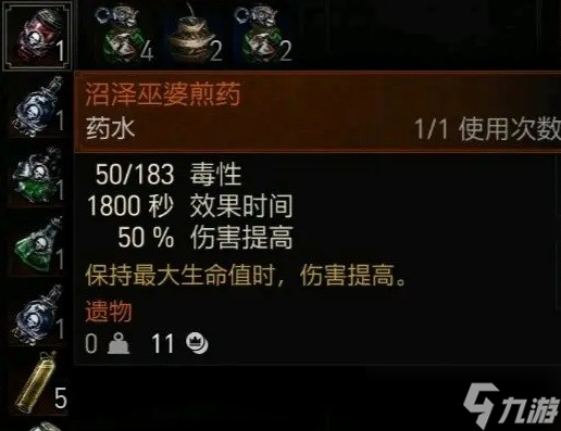 巫师3刺骨狼加点及配装玩法教学