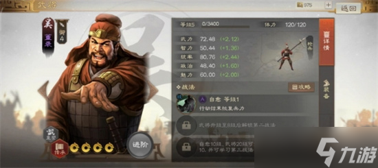 三国志战棋版董袭属性战法怎么搭配 三国志战棋版董袭属性战法搭配推荐