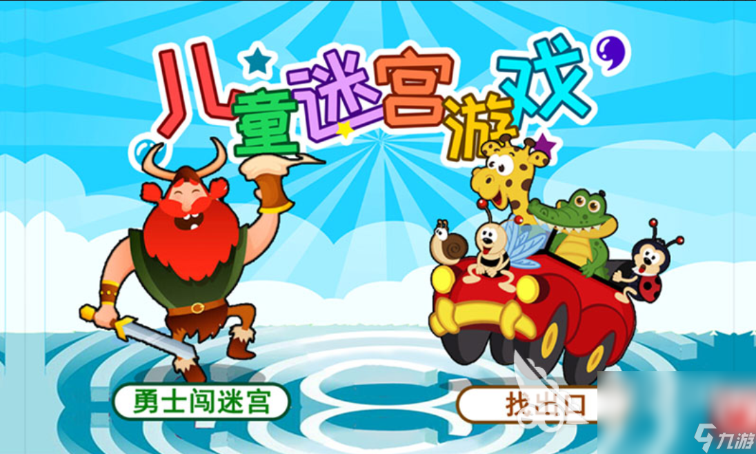 适合和小孩子玩的游戏有哪些 2023有趣的儿童手游推荐