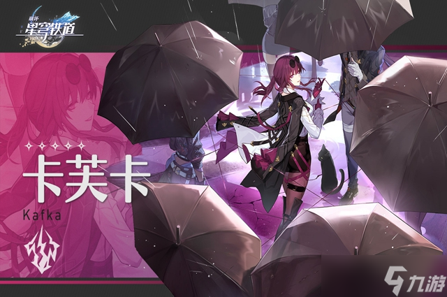 崩坏星穹铁道卡芙卡CV是谁
