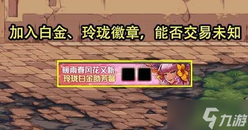 dnf3月9号特别快递
