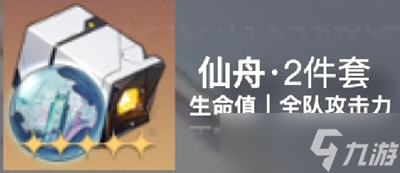 崩坏星穹铁道布洛妮娅装备怎么搭配