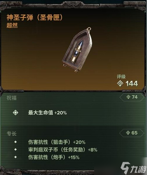 戰(zhàn)錘40K暗潮狂信徒玩法分享