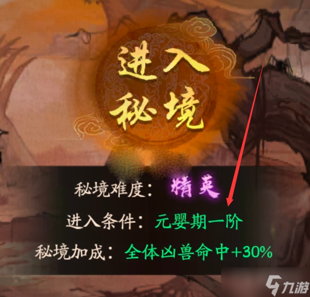 《叫我大掌柜》凡人修仙传攻略