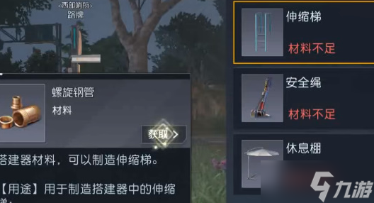 黎明觉醒金色图纸怎么获取